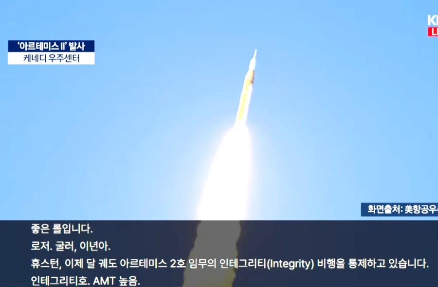 아르테미스 자동번역 대참사_1.webp