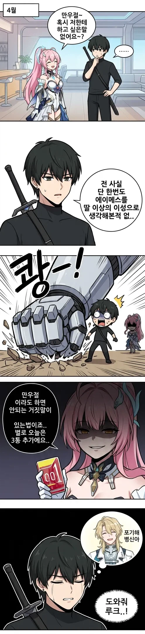 명조)역대급 근친밈이 많은 캐릭터_1.webp