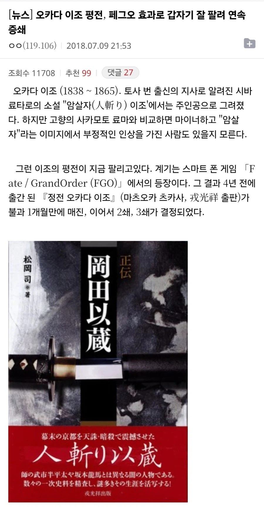 페이트) 진짜로 페그오 제작진이 힙스터란 증거_1.webp