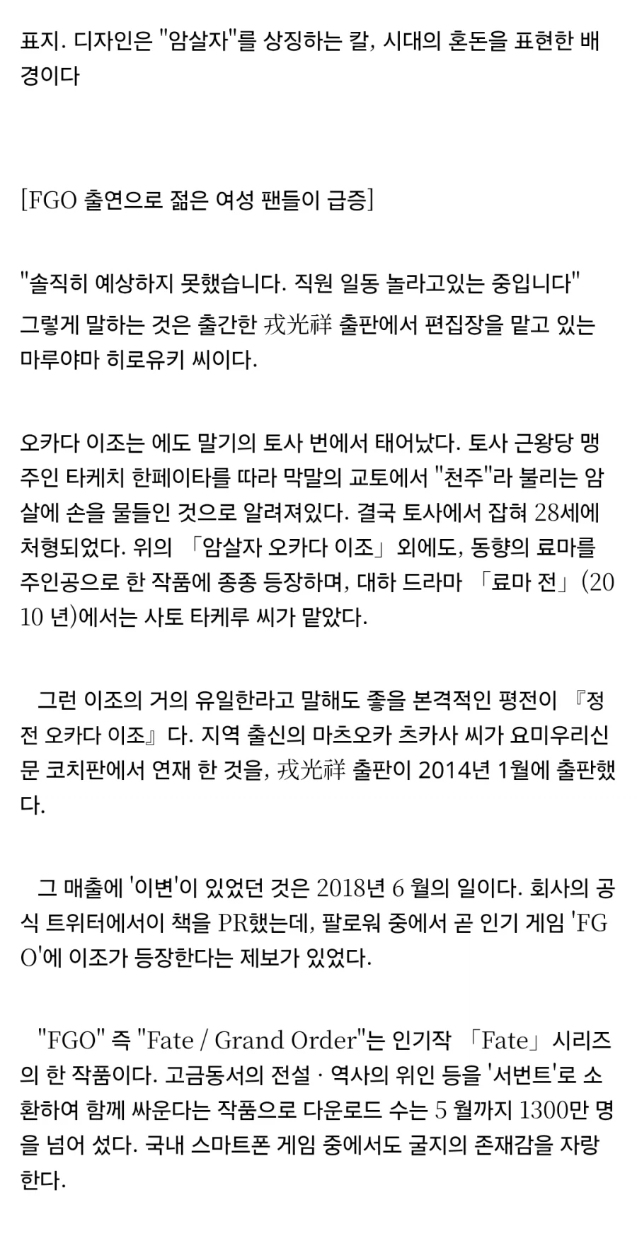 페이트) 진짜로 페그오 제작진이 힙스터란 증거_2.webp