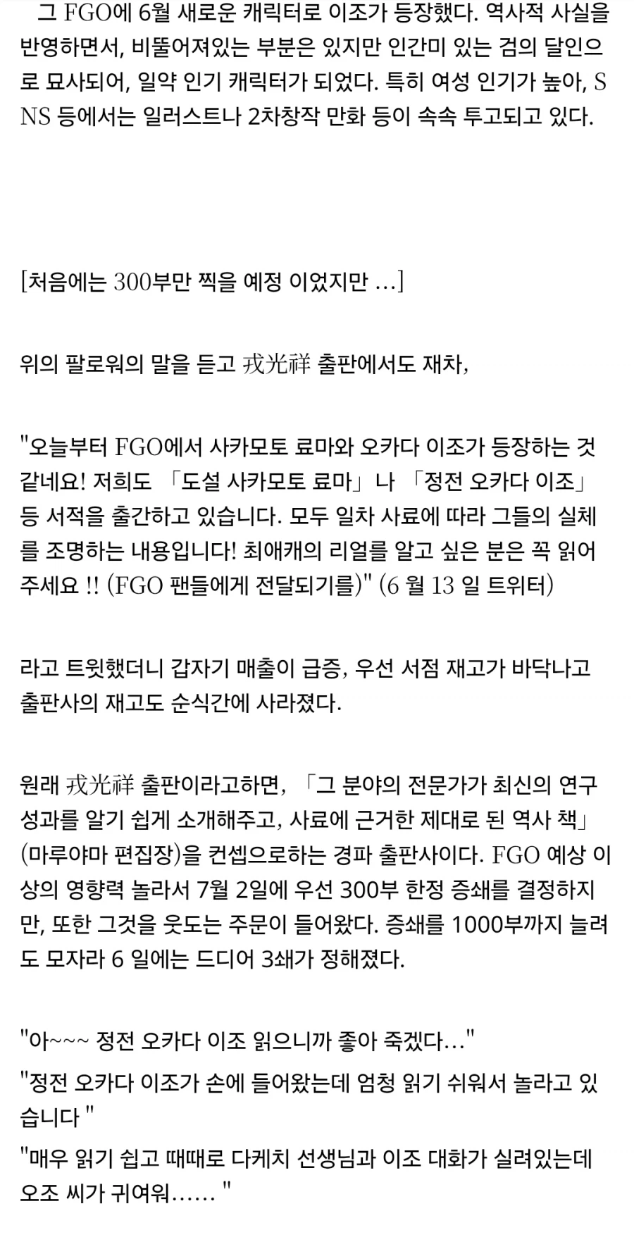 페이트) 진짜로 페그오 제작진이 힙스터란 증거_3.webp