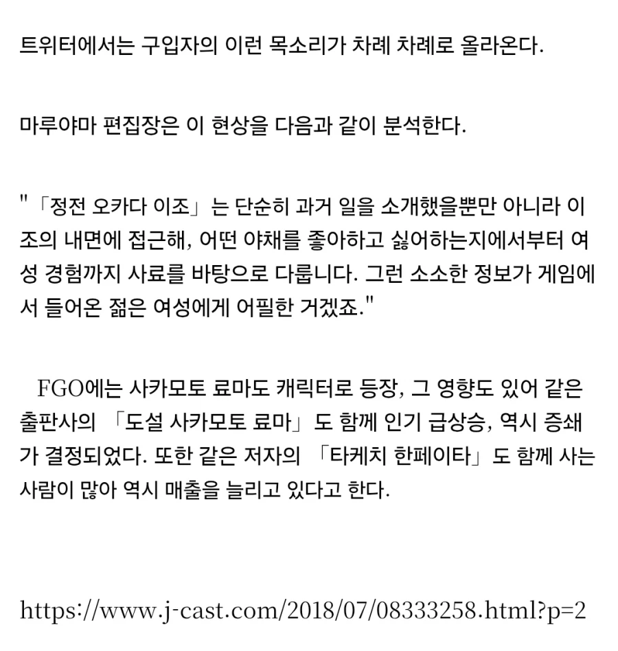 페이트) 진짜로 페그오 제작진이 힙스터란 증거_4.webp