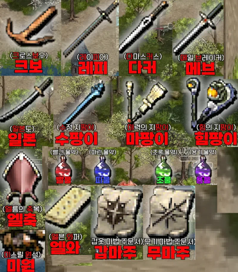 리니지클래식에 MZ용어 스며들자 화내는 아재들_1.webp