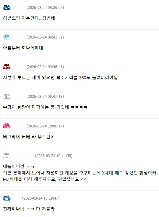 리니지클래식에 MZ용어 스며들자 화내는 아재들_2.webp