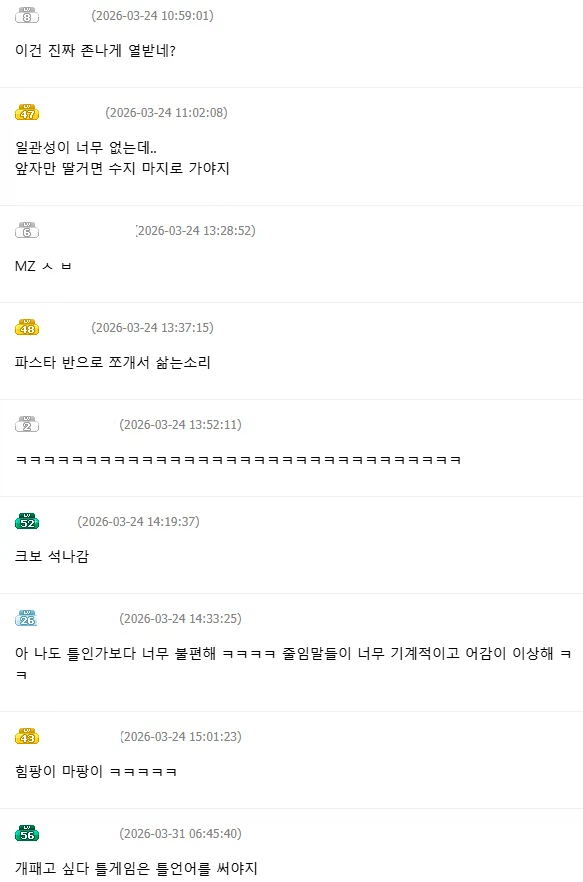 리니지클래식에 MZ용어 스며들자 화내는 아재들_3.webp