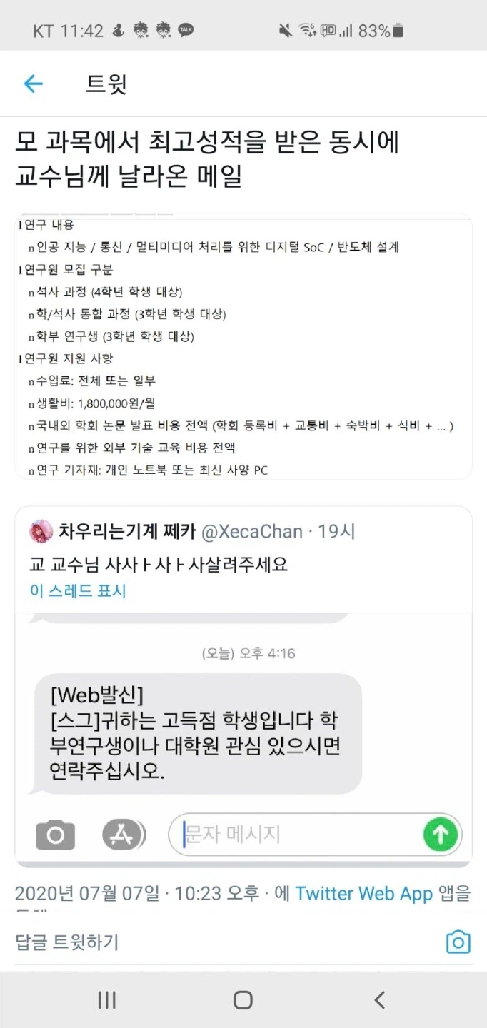 교수님: 목표를 포착했다_1.webp