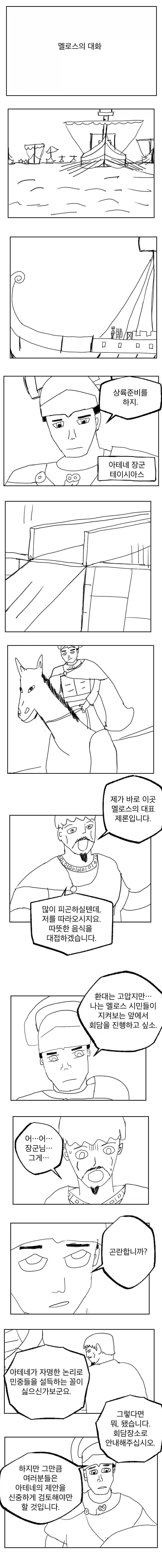 명분 없는 전쟁이 어떻게 제국을 파괴하는지 보여준 사건_1.webp