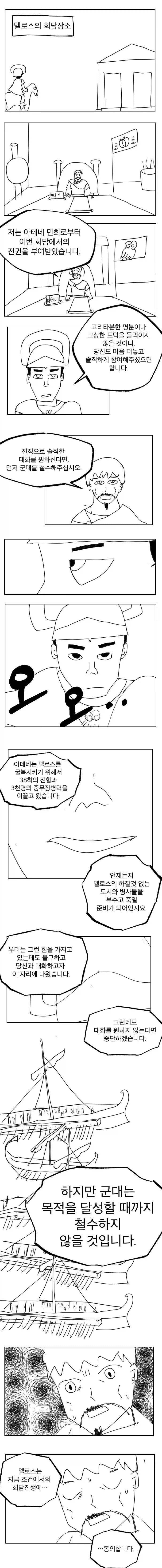 명분 없는 전쟁이 어떻게 제국을 파괴하는지 보여준 사건_2.webp