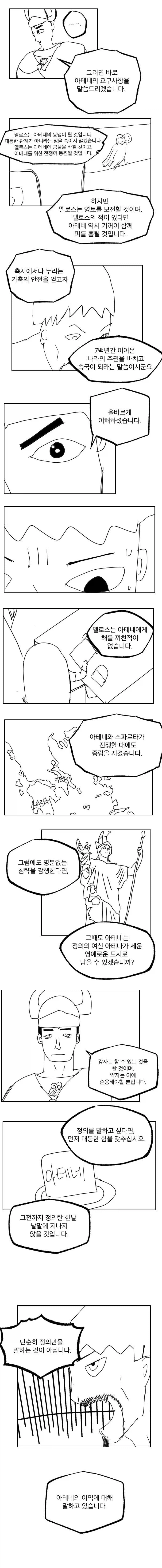 명분 없는 전쟁이 어떻게 제국을 파괴하는지 보여준 사건_3.webp