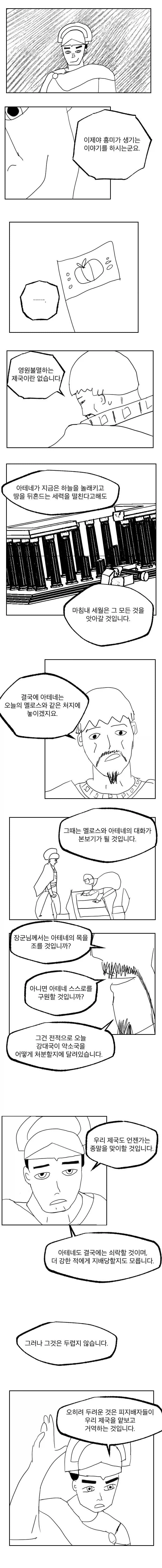 명분 없는 전쟁이 어떻게 제국을 파괴하는지 보여준 사건_4.webp