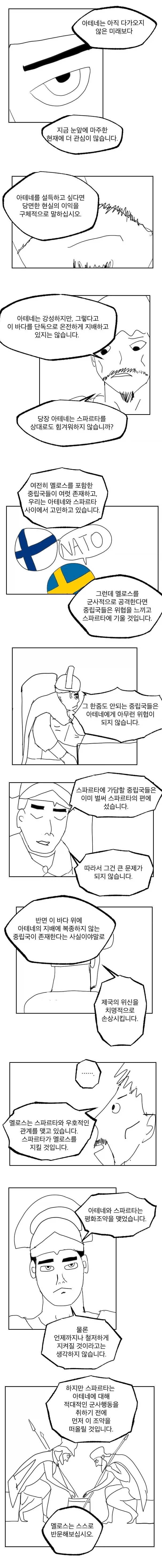 명분 없는 전쟁이 어떻게 제국을 파괴하는지 보여준 사건_5.webp