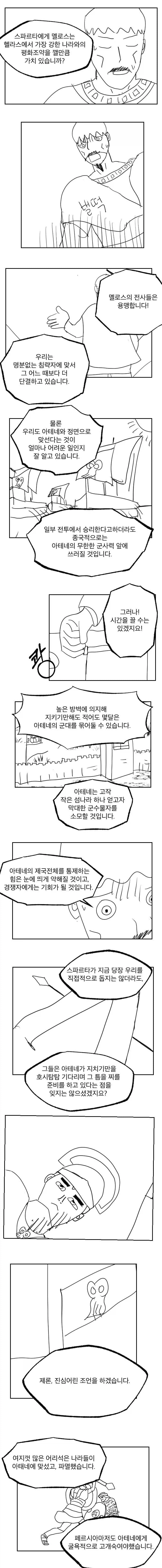 명분 없는 전쟁이 어떻게 제국을 파괴하는지 보여준 사건_6.webp