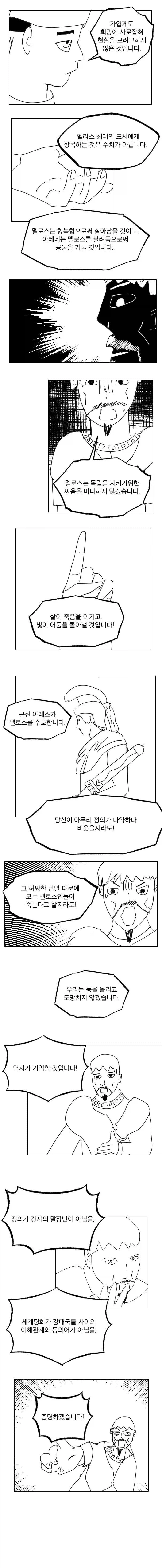 명분 없는 전쟁이 어떻게 제국을 파괴하는지 보여준 사건_7.webp