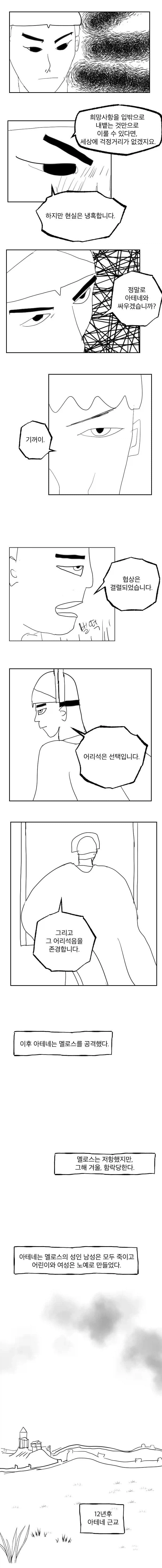 명분 없는 전쟁이 어떻게 제국을 파괴하는지 보여준 사건_8.webp