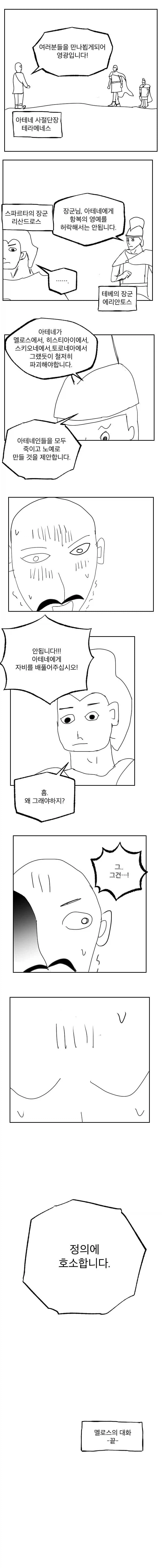 명분 없는 전쟁이 어떻게 제국을 파괴하는지 보여준 사건_9.webp