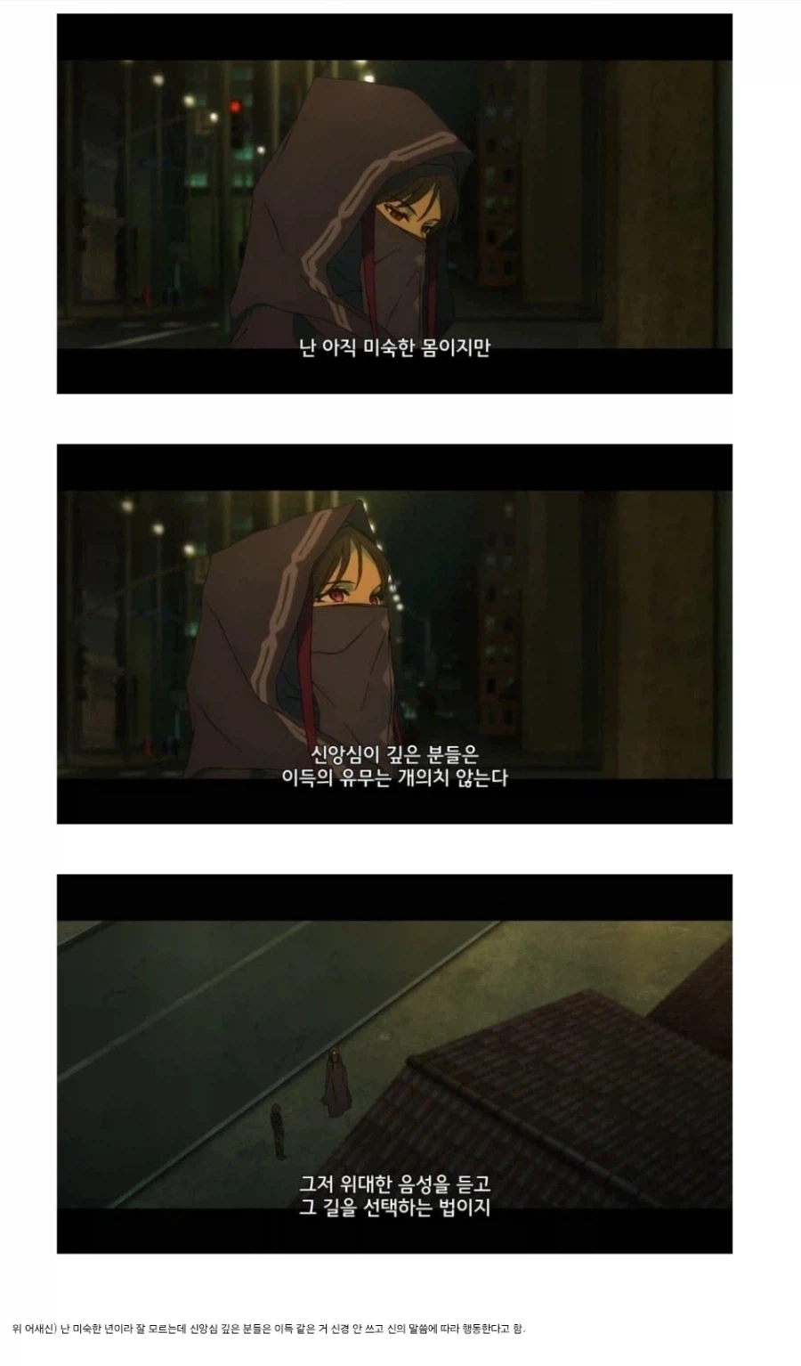 페이트) 광신이 언니를 좋아하게된 장면_3.webp