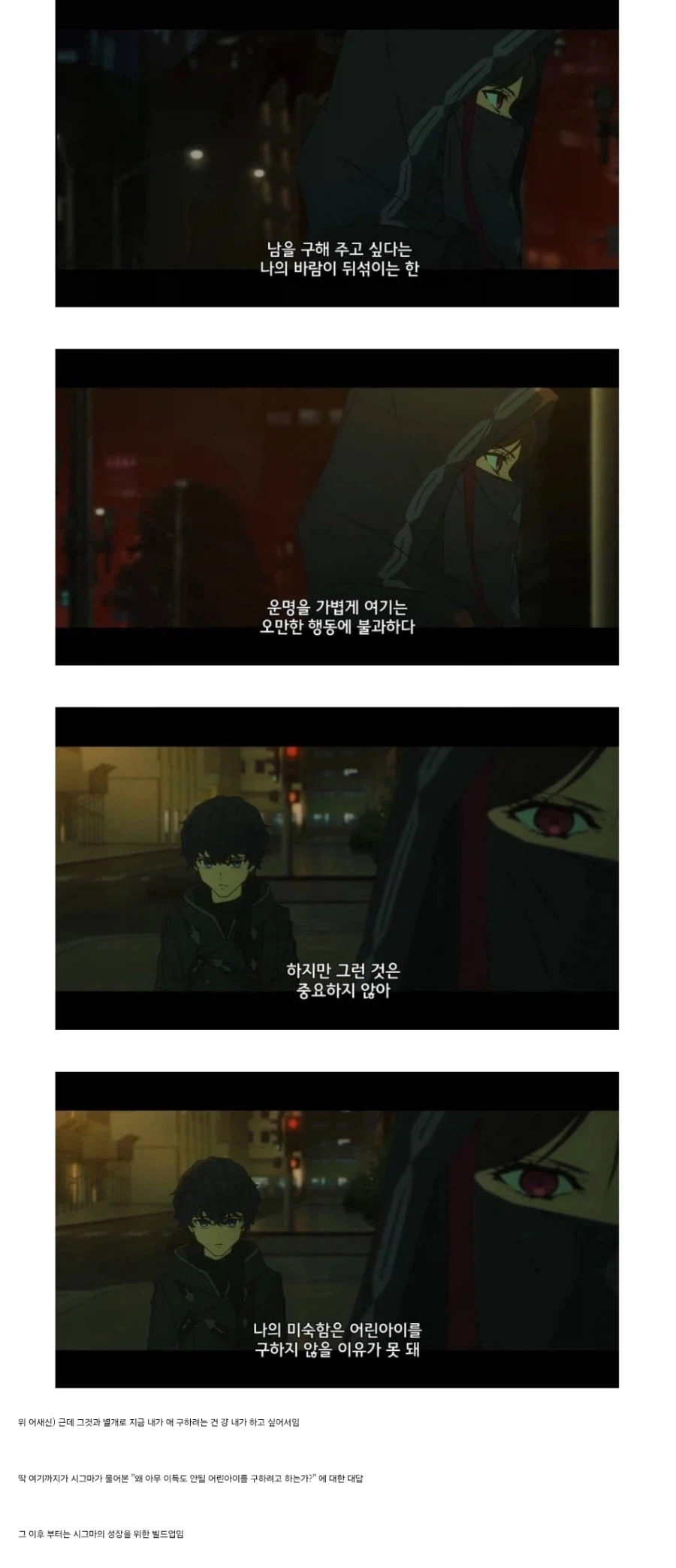 페이트) 광신이 언니를 좋아하게된 장면_5.webp