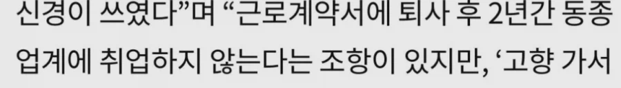 농사 짓겠다고 퇴사한 반도체 직원 미행해보니.jpg_2.webp