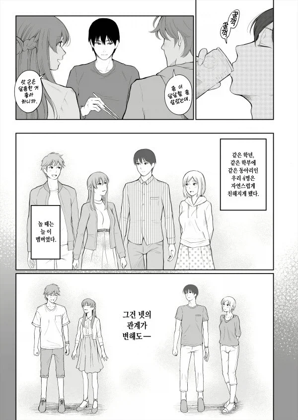 여친이 공통 지인과 바람 났다는 말을 들은 남친.JPG_1.webp