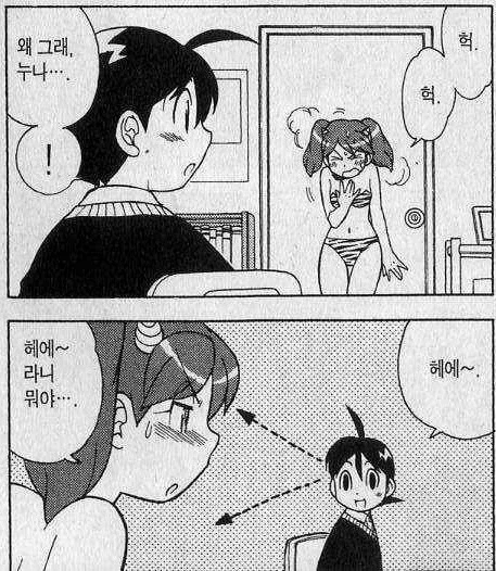 근친근친 오싹촌.jpg_1.webp