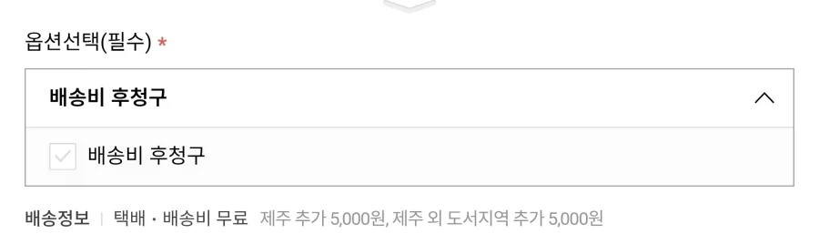 우와, 배송비 무료네. 여기서 사야지ㅎㅎ_1.webp
