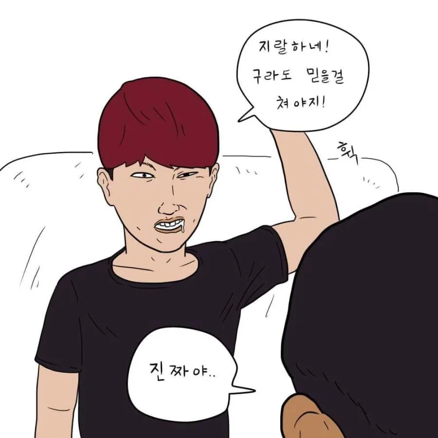 넌 술이 쓰냐?.jpg_4.webp