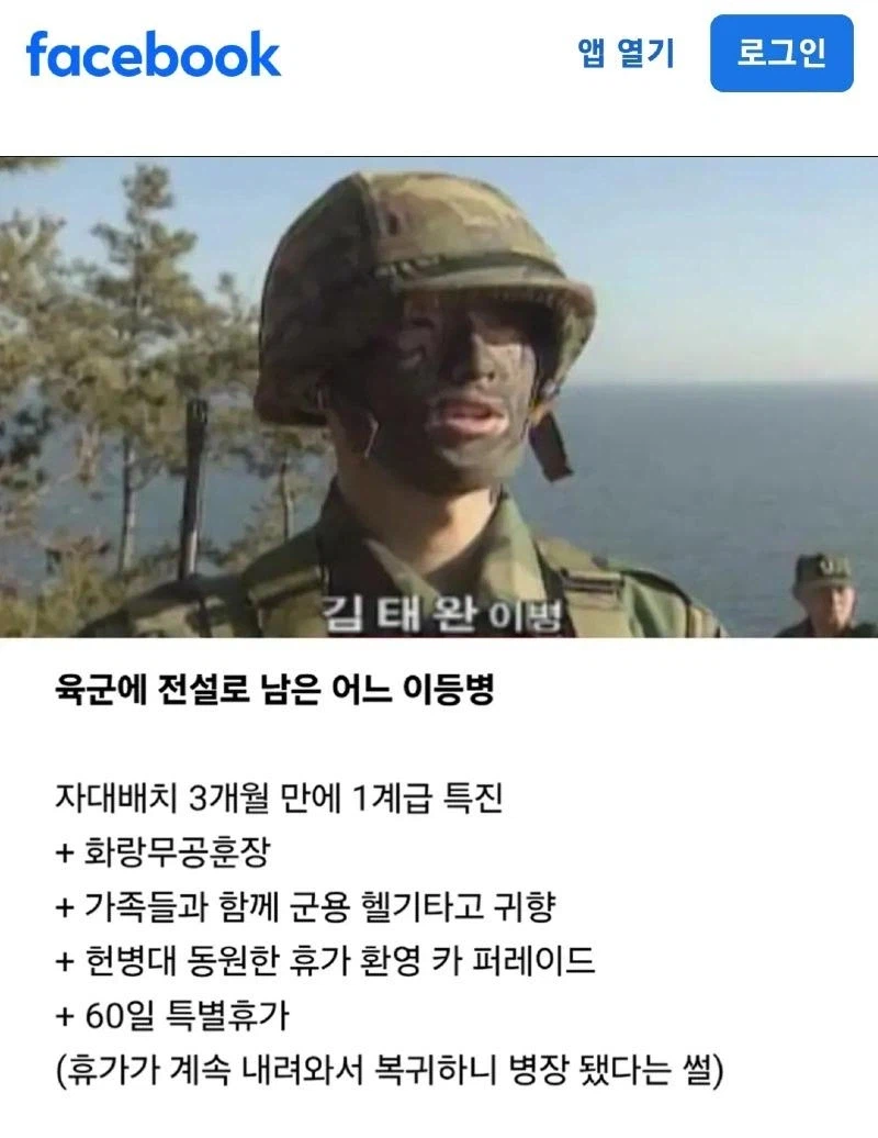 98년에 등장한 전설의 이등병_1.webp