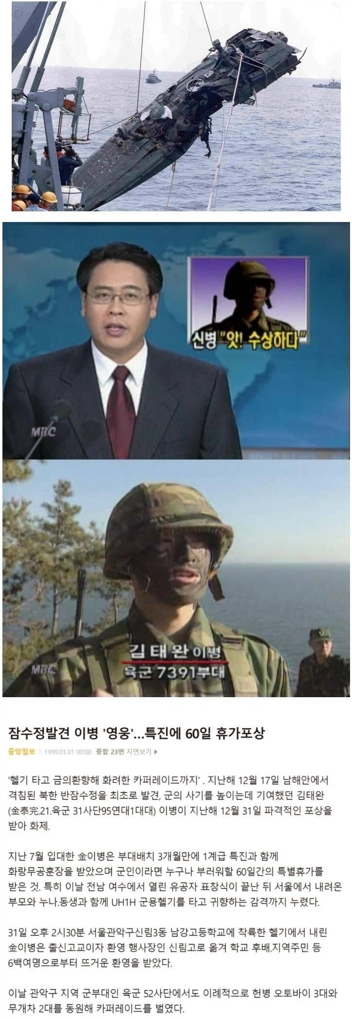 98년에 등장한 전설의 이등병_2.webp