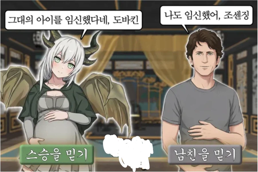 그대의 아이를 임신했다네_1.webp