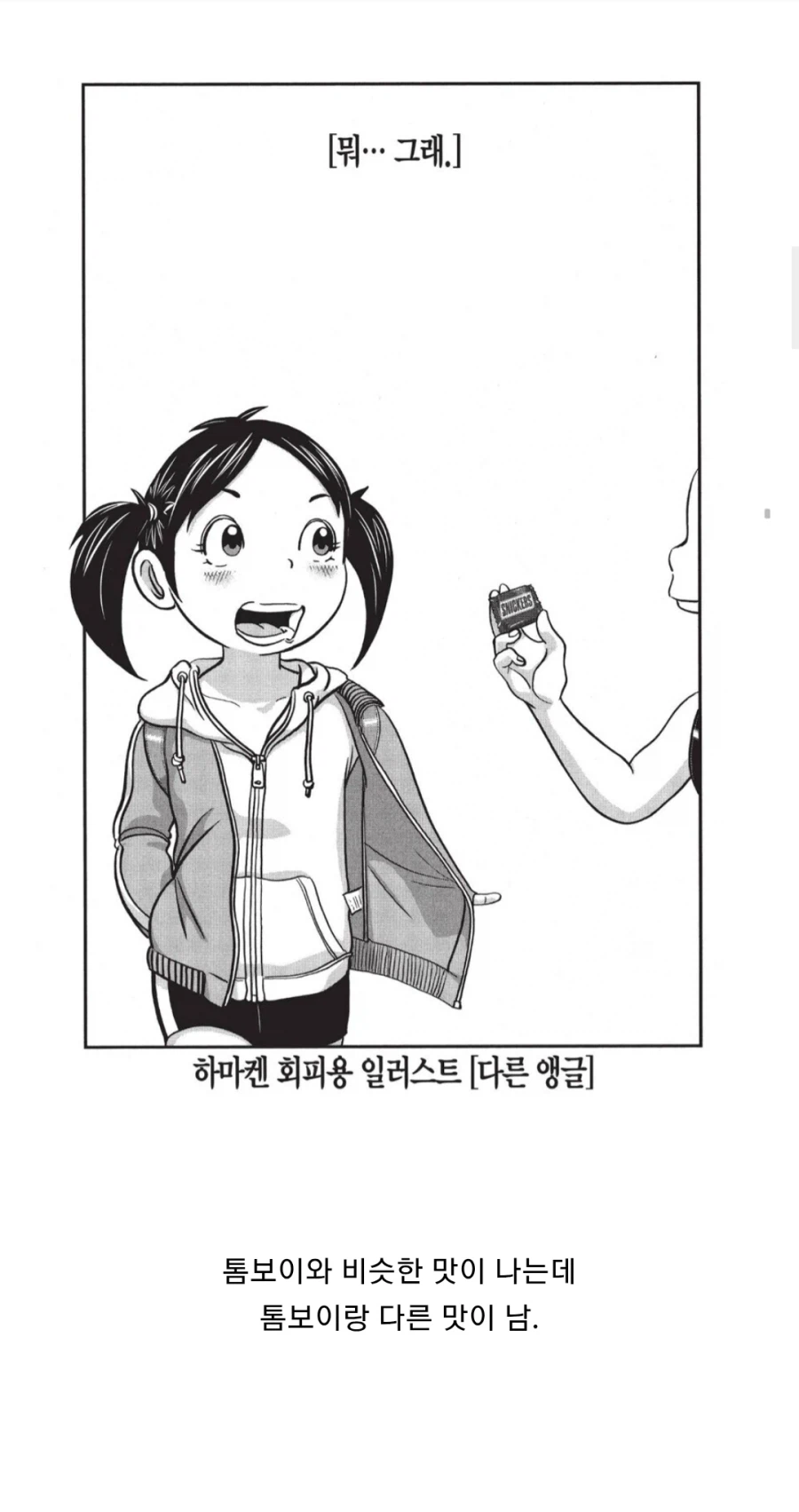 씹덕들이 생각하는 오사카 여캐 특징.jpg_4.webp