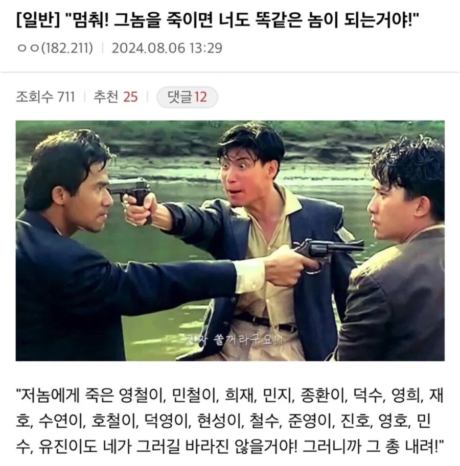 복수물에서 정말 짜치는 엔딩_1.webp