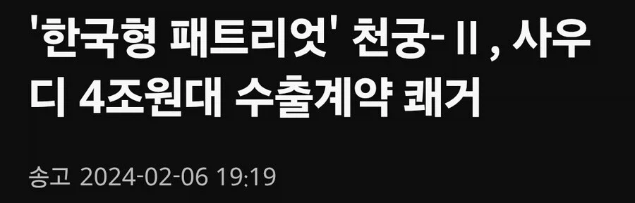 한국에 속은 사우디!!_3.webp