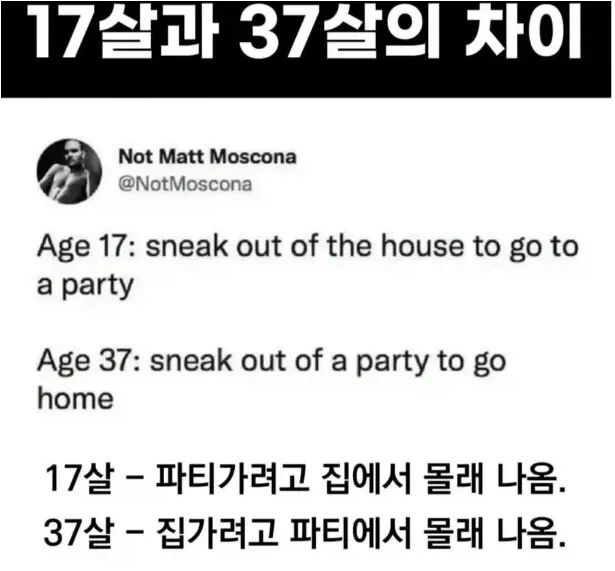 17살과 37살의 차이.jpg_1.webp