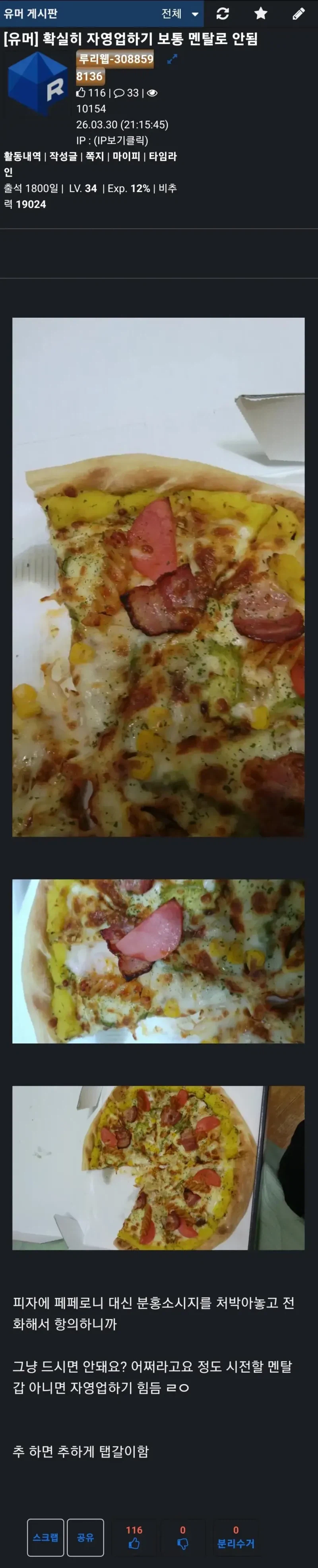 자영업하기 보통 멘탈로 안됨_1.webp