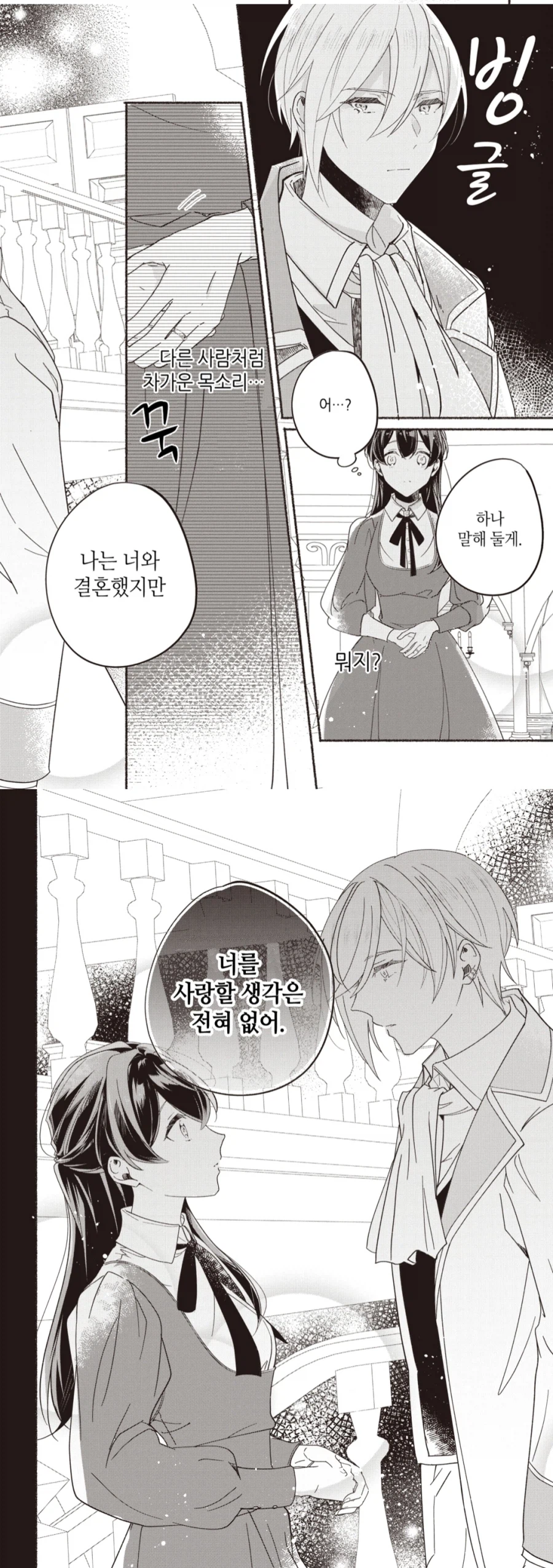 영애물에서 약속된 대사_1.webp