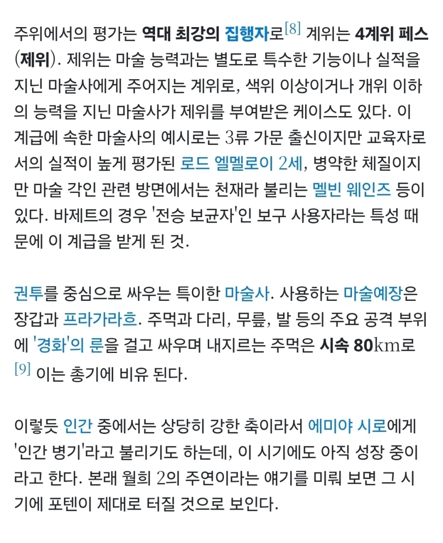 페이트) 어느 성배전쟁 뛰어도 우승권 들어갈 수 있는 마스터_2.webp