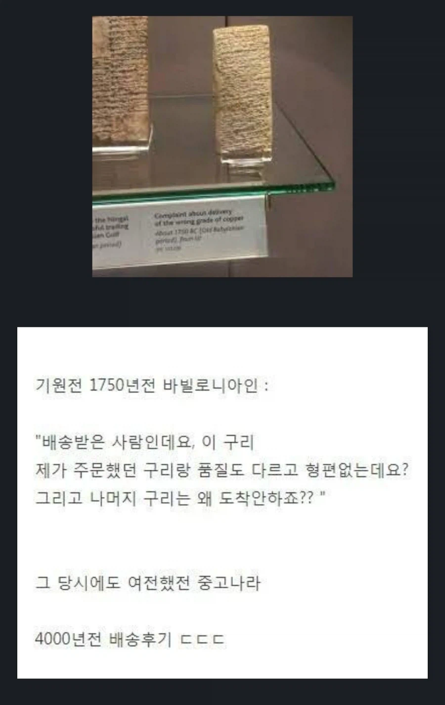 수천년 전부터 기록된 인류 사상 가장 오래된 범죄 중 하나..._1.webp