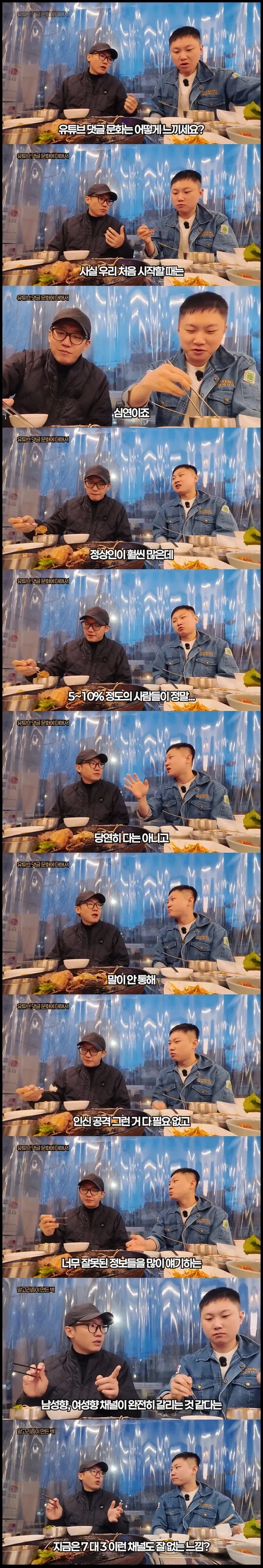 유튜브 댓글은 심연이라는 유튜버.jpg_1.webp