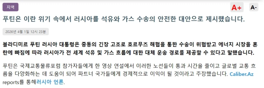 푸틴 : 님들 우리 석유랑 가스 사샘_1.webp