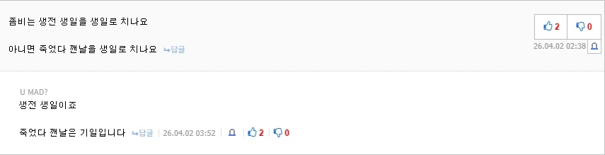 좀비가 되면 좋은 점 한가지.jpg_2.webp