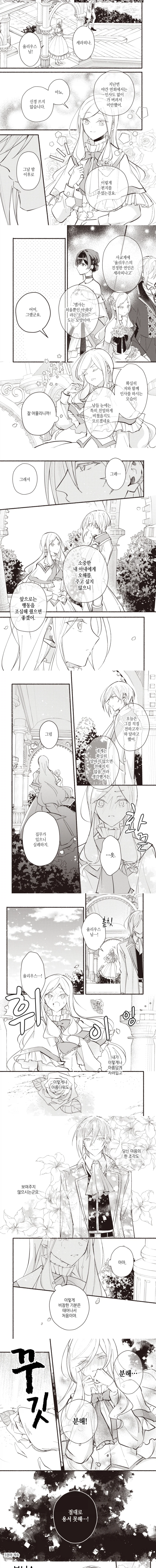 안좋은 소문 대처하는 남편_1.webp