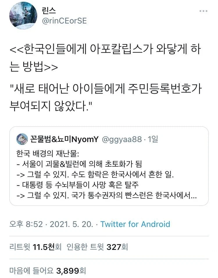 한국식 아포칼립스or디스토피아.jpg_1.webp