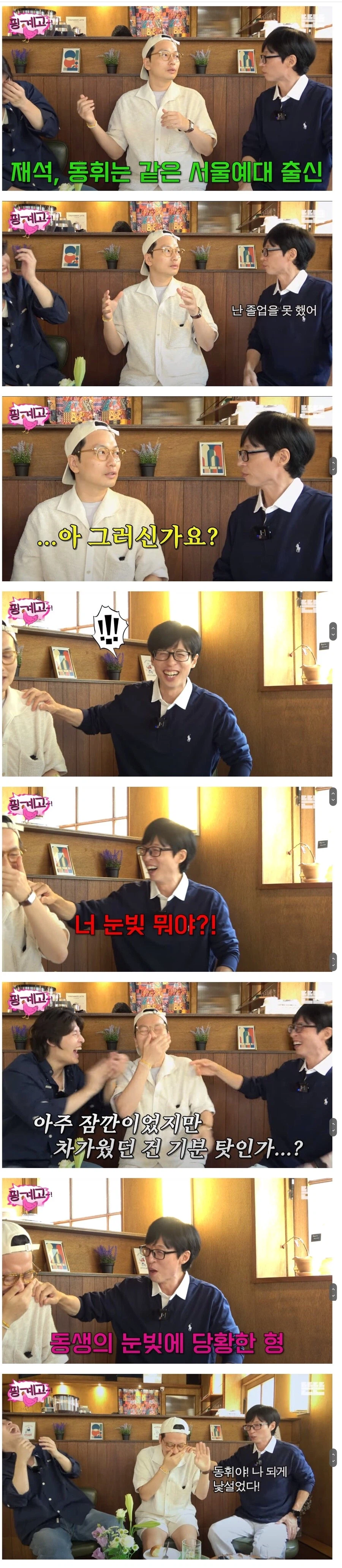 서울예대 졸업생으로 오해받는 유재석.jpg_1.webp