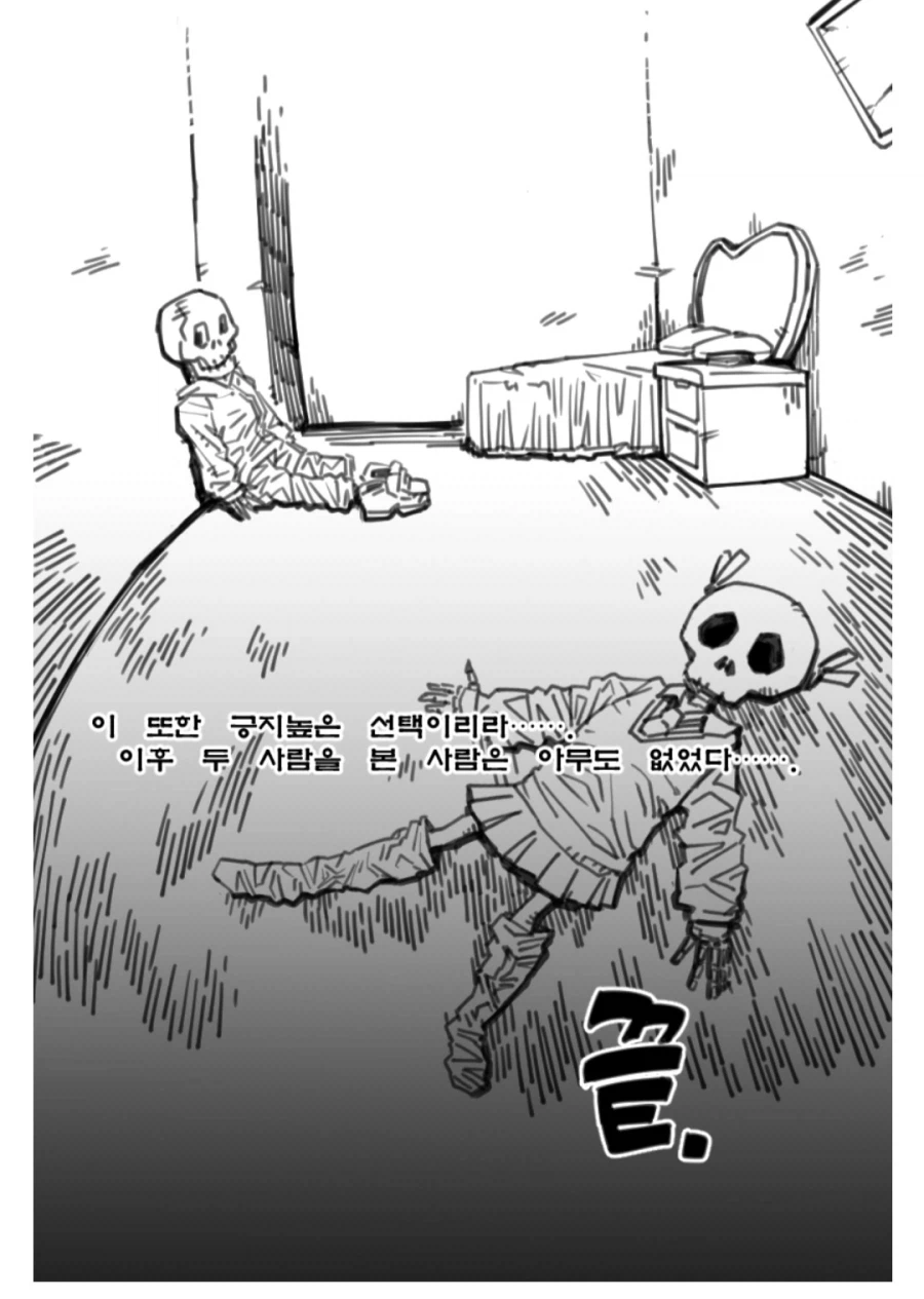 섹못방에서 지킨 긍지_1.webp