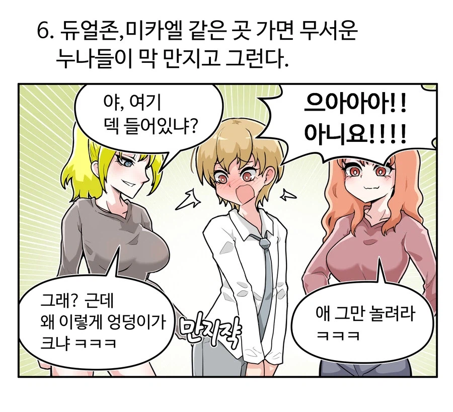 학창시절 유희왕 공감_7.webp