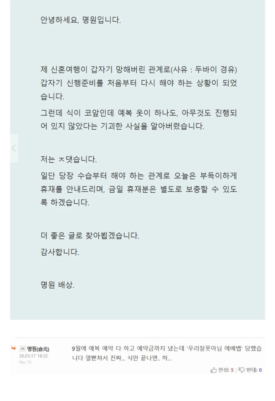 어느 웹소의 휴재사유_1.webp