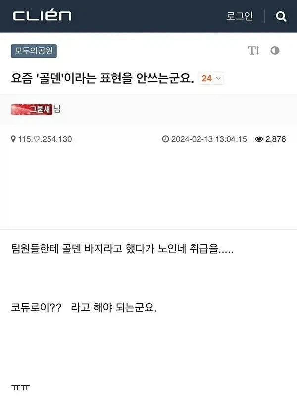 아재 판독기 중 하나.jpg_1.webp