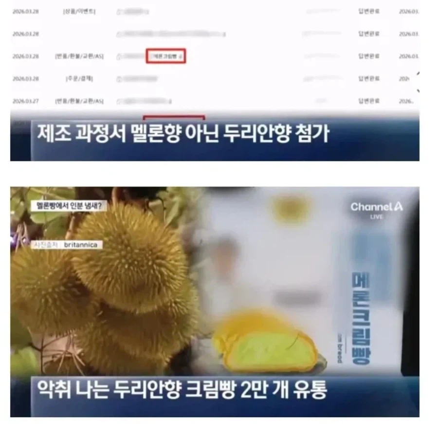 연세크림빵에 두리안향 들어갔다고 하니 의심하는 사람도 많았지만_1.webp