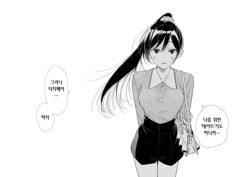 렌탈여친) 카즈야는 사실 행복하지 않았지?_1.webp