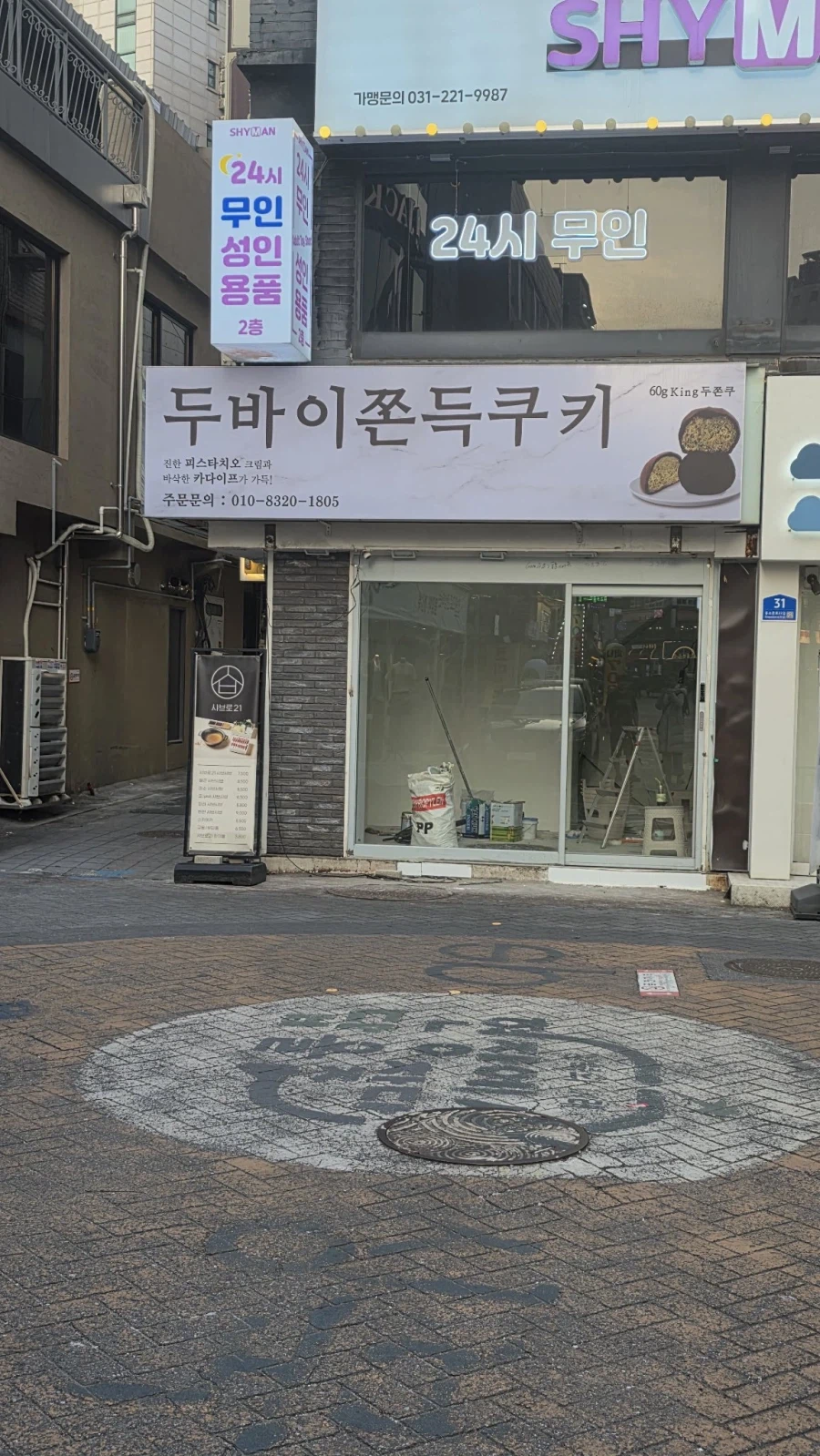 오픈 1달만에 망한 가게_1.webp